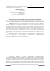 Научная статья на тему 'Возможности блокчейн-технологии в раскрытии и расследовании преступлений в интернет-пространстве'