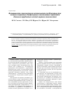 Научная статья на тему 'Возможности чрескостного остеосинтеза по Илизарову при лечении закрытых диафизарных оскольчатых переломов длинных трубчатых костей верхних конечностей'