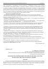 Научная статья на тему 'Возможности детерминации категории «Воспитание» в системе профессионально-педагогического знания'