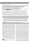 Научная статья на тему 'Возможности диагностики обострений хронической обструктивной болезни легких в клинической практике: заключение совета экспертов Дальневосточного и Сибирского федеральных округов'