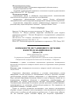 Научная статья на тему 'Возможности дистанционного обучения и контроля знаний в школе'