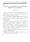 Научная статья на тему 'Возможности дистанционного обучения в реализации школьного курса «Технология»'