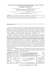 Научная статья на тему 'Возможности дистанционной самостоятельной подготовки студентов с помощью презентаций в курсе математики'