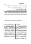 Научная статья на тему 'Возможности дисциплин педагогического цикла в формировании педагогической культуры студентов педвузов'