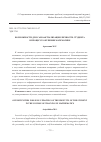 Научная статья на тему 'Возможности для самоактуализации личности студента в процессе обучения математике'