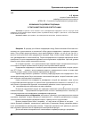 Научная статья на тему 'Возможности долевой тенденции в тригонометрической криптографии'