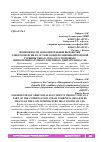 Научная статья на тему 'ВОЗМОЖНОСТИ ДОПОЛНИТЕЛЬНОЙ ВЫРАБОТКИ ЭЛЕКТРОЭНЕРГИИ В СОСТАВЕ КОНДЕНСАЦИОННОЙ ПАРОВОЙ ТУРБИНЫ ТИПА К-1200-6,8/50 С ПОМОЩЬЮ НИЗКОТЕМПЕРАТУРНОГО ТЕПЛОВОГО ДВИГАТЕЛЯ НА C3H8'