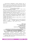 Научная статья на тему 'ВОЗМОЖНОСТИ ДОПОЛНИТЕЛЬНОЙ ВЫРАБОТКИ ЭЛЕКТРОЭНЕРГИИ В СОСТАВЕ КОНДЕНСАЦИОННОЙ ПАРОВОЙ ТУРБИНЫ ТИПА К-1200-6,8/50 С ПОМОЩЬЮ НИЗКОТЕМПЕРАТУРНОГО ТЕПЛОВОГО ДВИГАТЕЛЯ НА СО2'