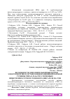 Научная статья на тему 'ВОЗМОЖНОСТИ ДОПОЛНИТЕЛЬНОЙ ВЫРАБОТКИ ЭЛЕКТРОЭНЕРГИИ В СОСТАВЕ КОНДЕНСАЦИОННОЙ ПАРОВОЙ ТУРБИНЫ ТИПА К-25-0,6 ГЕО С ПОМОЩЬЮ НИЗКОТЕМПЕРАТУРНОГО ТЕПЛОВОГО ДВИГАТЕЛЯ НА C3H8'