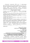 Научная статья на тему 'ВОЗМОЖНОСТИ ДОПОЛНИТЕЛЬНОЙ ВЫРАБОТКИ ЭЛЕКТРОЭНЕРГИИ В СОСТАВЕ КОНДЕНСАЦИОННОЙ ПАРОВОЙ ТУРБИНЫ ТИПА К-500-60/1500 С ПОМОЩЬЮ НИЗКОТЕМПЕРАТУРНОГО ТЕПЛОВОГО ДВИГАТЕЛЯ НА C3H8'