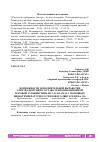 Научная статья на тему 'ВОЗМОЖНОСТИ ДОПОЛНИТЕЛЬНОЙ ВЫРАБОТКИ ЭЛЕКТРОЭНЕРГИИ В СОСТАВЕ ТЕПЛОФИКАЦИОННОЙ ПАРОВОЙ ТУРБИНЫ ТИПА ПТ-135/165-130/15 С ПОМОЩЬЮ НИЗКОТЕМПЕРАТУРНОГО ТЕПЛОВОГО ДВИГАТЕЛЯ НА СО2'