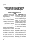 Научная статья на тему 'Возможности эхографического исследования плода, плаценты и амниотической жидкости в диагностике реализации внутриутробного инфицирования'