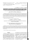 Научная статья на тему 'Возможности эхографии в дифференциальной диагностике простой и пролиферирующей корпоральной миомы матки'