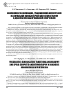 Научная статья на тему 'Возможности эхолокации, традиционной ангиографии и спиральной компьютерной ангиотомографиив диагностике вазоренальной гипертензии'