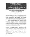 Научная статья на тему 'Возможности экологического мониторинга атмосферного воздуха вокруг предприятий теплоэнергетики методами лазерного зондирования'