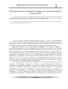 Научная статья на тему 'Возможности эколого-оздоровительных прогулок с детьми дошкольного возраста в ДОО'