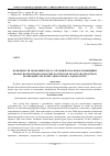 Научная статья на тему 'Возможности экономического сотрудничества между провинцией Шаньдунь Китай и Югом России (Ростовская область) посредством реализации стратегии "одного пояса, одного пути"'