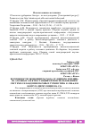 Научная статья на тему 'ВОЗМОЖНОСТИ ЭКОНОМИИ РАСХОДА УСЛОВНОГО ТОПЛИВА НА АТОМНЫХ ЭЛЕКТРОСТАНЦИЯХ ПРИ ИСПОЛЬЗОВАНИИ В СИСТЕМЕ ОХЛАЖДЕНИЯ ПАРОВЫХ ТУРБИН ТИПА К-1200-6,8/50 КОНТУРА ЦИРКУЛЯЦИИ НА СО2'