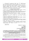 Научная статья на тему 'ВОЗМОЖНОСТИ ЭКОНОМИИ РАСХОДА УСЛОВНОГО ТОПЛИВА НА СОБСТВЕННЫЕ НУЖДЫ СТАНЦИИ ПРИ ИСПОЛЬЗОВАНИИ В СИСТЕМЕ ОХЛАЖДЕНИЯ ПАРОВЫХ ТУРБИН ТИПА К-750-65/3000 КОНТУРА ЦИРКУЛЯЦИИ НА СО2'