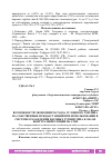 Научная статья на тему 'ВОЗМОЖНОСТИ ЭКОНОМИИ РАСХОДА УСЛОВНОГО ТОПЛИВА НА СОБСТВЕННЫЕ НУЖДЫ СТАНЦИИ ПРИ ИСПОЛЬЗОВАНИИ В СИСТЕМЕ ОХЛАЖДЕНИЯ ПАРОВЫХ ТУРБИН ТИПА К-300-240 КОНТУРА ЦИРКУЛЯЦИИ НА C3H8'