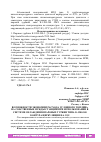 Научная статья на тему 'ВОЗМОЖНОСТИ ЭКОНОМИИ РАСХОДА УСЛОВНОГО ТОПЛИВА НА СОБСТВЕННЫЕ НУЖДЫ СТАНЦИИ ПРИ ИСПОЛЬЗОВАНИИ В СИСТЕМЕ ОХЛАЖДЕНИЯ ПАРОВЫХ ТУРБИН ТИПА К-1200-240 КОНТУРА ЦИРКУЛЯЦИИ НА СО2'