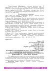 Научная статья на тему 'ВОЗМОЖНОСТИ ЭКОНОМИИ РАСХОДА УСЛОВНОГО ТОПЛИВА НА СТАНЦИИ ПРИ ИСПОЛЬЗОВАНИИ В СИСТЕМЕ ОХЛАЖДЕНИЯ ПАРОВЫХ ТУРБИН ТИПА К-65-12,8 УТЗ КОНТУРА ЦИРКУЛЯЦИИ НА СЖИЖЕННОМ ПРОПАНЕ'