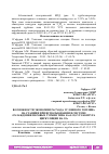 Научная статья на тему 'ВОЗМОЖНОСТИ ЭКОНОМИИ РАСХОДА УСЛОВНОГО ТОПЛИВА НА СТАНЦИИ ПРИ ИСПОЛЬЗОВАНИИ В СИСТЕМЕ ОХЛАЖДЕНИЯ ПАРОВЫХ ТУРБИН ТИПА К-65-12,8 УТЗ КОНТУРА ЦИРКУЛЯЦИИ НА СО2'