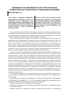 Научная статья на тему 'Возможности элективного курса при изучении геометрического материала студентами колледжей'