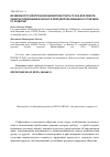 Научная статья на тему 'Возможности электронной библиотеки ГПНТБ со РАН для обеспечения исследований в области природопользования и устойчивого развития'