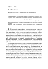 Научная статья на тему 'Возможности электронных учебников в эффективном обучении иностранному языку'