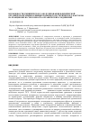 Научная статья на тему 'Возможности эмпирического моделирования в физической органической химии. Влияние полярного и стерического факторов на реакционную способность органических соединений'