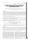 Научная статья на тему 'Возможности эндоскопической ультрасонографии в диагностике солидных новообразований поджелудочной железы'