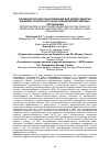 Научная статья на тему 'ВОЗМОЖНОСТИ ESG ТРАНСФОРМАЦИИ ДЛЯ ЦЕЛЕЙ РАЗВИТИЯ МАШИННО-ТРАКТОРНОГО ПАРКА СЕЛЬСКОХОЗЯЙСТВЕННЫХ ОРГАНИЗАЦИЙ'