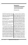 Научная статья на тему 'Возможности эстетического воспитания в экологическом туризме'