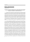 Научная статья на тему 'Возможности эволюционно-синергетического подхода в преодолении отчуждения естественнонаучной и гуманитарной культур в образовательном пространстве современного университета: концептуальный аспект'