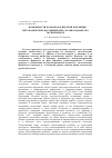 Научная статья на тему 'Возможности фармакологической коррекции метаболических нарушений при сахарном диабете в эксперименте'