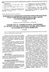 Научная статья на тему 'Возможности фармакологической супрессии факторов риска развития бронхиальной астмы у детей с атопическим дерматитом'