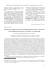 Научная статья на тему 'Возможности геофизических исследований при региональном и локальном прогнозировании орогенных золоторудных месторождений'