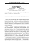 Научная статья на тему 'Возможности гештальт-терапии при работе с пограничными расстройствами личности'