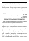 Научная статья на тему 'Возможности геймификации по эффективному управлению в организациях государственного сектора в зарубежных странах'