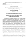 Научная статья на тему 'ВОЗМОЖНОСТИ ГЕЙМИФИКАЦИИ УЧЕБНОЙ ДЕЯТЕЛЬНОСТИ СТУДЕНТОВ ВУЗА'