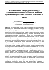 Научная статья на тему 'Возможности гибридного метода аппроксимации конвективных потоков при моделировании течений сжимаемых сред'