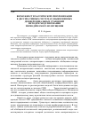 Научная статья на тему 'Возможности хаотической синхронизации в диссипативных системах обыкновенных дифференциальных уравнений методом модулирования периодического возмущения'