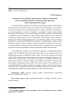 Научная статья на тему 'Возможности и границы применения теории медиатизации к исследованию религии в публичном пространстве: опыт Скандинавских стран'