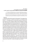 Научная статья на тему 'Возможности и направления социальной поддержки семьи в России и Германии'