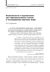 Научная статья на тему 'Возможности и ограничения арт-терапевтических техник в исследовании картины мира'