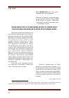 Научная статья на тему 'Возможности и ограничения экспорта древесного биотоплива производителями республики Коми'