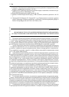 Научная статья на тему 'Возможности и ограничения рыночного механизма осуществления конкурентных преимуществ территории'