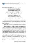 Научная статья на тему 'Возможности и перспективы биосенсорных технологий в анализе продуктов питания'