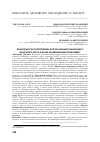 Научная статья на тему 'Возможности и перспективы использования плавающего валютного курса в целях модернизации экономики'